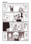  2girls 4koma ahoge bell blush bow bowl casual chibi cloak closed_eyes comic commentary_request dark_skin fate/grand_order fate_(series) flying_sweatdrops fur_trim hair_bell hair_bow hair_ornament hand_up headgear jeanne_d'arc_(fate)_(all) jeanne_d'arc_alter_santa_lily kouji_(campus_life) monochrome multiple_girls okita_souji_(alter)_(fate) okita_souji_(fate)_(all) open_mouth plate shirt short_sleeves sitting spoken_sweatdrop squiggle standing steam surprised sweatdrop t-shirt tears thought_bubble thumbs_up translated wide-eyed 