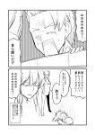  1girl 2koma artoria_pendragon_(all) artoria_pendragon_(lancer) braid comic commentary_request dogeza fate/grand_order fate_(series) greyscale ha_akabouzu highres lancelot_(fate/grand_order) monochrome naked_towel no_pupils peeking square_mouth surprised towel translated 