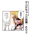  2girls blonde_hair collarbone comic fate/grand_order fate_(series) fujimaru_ritsuka_(male) glasses jacket jeanne_d'arc_(alter_swimsuit_berserker) jeanne_d'arc_(fate)_(all) jeanne_d'arc_(swimsuit_archer) long_hair multiple_girls sweatdrop tamago_(yotsumi_works) teeth translation_request very_long_hair white_hair 