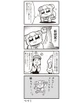  &gt;_&lt; 4koma :3 bkub bow comic flower_(symbol) greyscale hair_bow hair_ornament hair_scrunchie highres monochrome multiple_girls parody poptepipic popuko school_uniform scrunchie serafuku shikaru_neko sidelocks simple_background translated two_side_up 