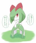  1girl anus ass creatures_(company) from_behind game_freak gen_3_pokemon green_hair kirlia looking_back nintendo no_humans open_mouth pokemon pussy red_eyes sake_kemosalmon short_hair smile solo translation_request uncensored 