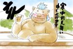  2019 anthro bathing belly blush boar brown_fur butadonya eyes_closed fur gouryou humanoid_hands japanese_text male mammal moobs overweight overweight_male porcine solo text tokyo_afterschool_summoners tusks video_games water 