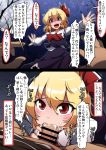  1girl 2koma ascot bar_censor black_skirt blonde_hair blouse blurry blurry_background blush censored check_translation comic commentary_request empty_eyes eyebrows_visible_through_hair eyes_visible_through_hair fellatio full_moon hair_ribbon hands_up hetero instant_loss_2koma long_sleeves midori_niku moon motion_lines night night_sky open_mouth oral outdoors outstretched_arms penis red_eyes red_neckwear red_ribbon ribbon rumia shaded_face short_hair skirt skirt_set sky smile solo_focus spread_arms touhou translated translation_request upper_teeth vest white_blouse 