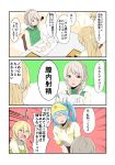  3girls ^_^ bang_dream! blonde_hair blue_eyes blue_hair blush book bow braid closed_eyes comic employee_uniform eyes_closed food from_behind hair_bow hat highres matsubara_kanon multiple_girls open_mouth owafu ponytail red_eyes shirasagi_chisato side_ponytail silver_hair smile tears translation_request twin_braids uniform wakamiya_eve 