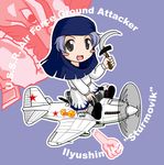  aircraft airplane blue_hair blush_stickers chibi clenched_hand cloud facial_hair hammer_and_sickle hood il-2 joseph_stalin kumoi_ichirin mustache parody sakurato_tsuguhi solo soviet star touhou unzan world_war_ii 