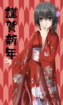  black_hair feet_out_of_frame floral_print flower furisode hair_flower hair_ornament hand_on_own_face hizumi_(nanika_no_shougou) japanese_clothes jojo_pose kimono nengajou new_year original pose purple_eyes solo yagasuri 