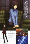  aozaki_aoko blue_eyes boots brown_hair koyama_hirokazu mahou_tsukai_no_yoru pantyhose sweater thighhighs 