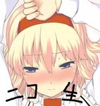  alice_margatroid bad_id bad_pixiv_id blonde_hair blue_eyes blush face frown hairband looking_away lowres short_hair solo touhou uro 
