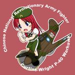  aircraft airplane blue_eyes blush_stickers braid chibi china_dress chinese_clothes dress hat hong_meiling long_hair lowres p-40_warhawk sakurato_tsuguhi solo touhou twin_braids world_war_ii 