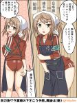  apron armband ass bandana black_apron buruma commentary_request embarrassed feet_out_of_frame green_eyes gym_uniform highres jacket kantai_collection kutsugen_kanna_(mikouken) leaning_forward light_brown_hair michishio_(kantai_collection) multiple_views red_buruma red_jacket short_twintails standing track_jacket translation_request twintails 