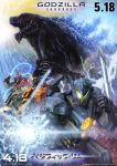 ad arm_blade bracer_phoenix claws commentary_request crossover dated gipsy_avenger glowing godzilla godzilla:_city_on_the_edge_of_battle godzilla:_planet_of_the_monsters godzilla_(series) godzilla_earth guardian_bravo kaijuu male_focus mecha medium_request monster multiple_others no_humans official_art pacific_rim pacific_rim:_uprising robot saber_athena scales science_fiction sharp_teeth size_difference sword tail teeth tenjin_hidetaka traditional_media weapon 