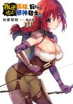  arrow ass belt between_breasts blurry blush bow_(weapon) bracer braid breasts bursting_breasts capelet cleavage contrapposto cowboy_shot elbow_gloves eyebrows_visible_through_hair gloves hair_between_eyes hair_ribbon hangyaku_seyo!_eiyuu_tenjite_jashin_kishi highres holding holding_arrow holding_bow_(weapon) holding_weapon large_breasts leg_armor long_hair looking_at_viewer matarou_(genkai_toppa) purple_eyes quiver red_hair ribbon sam_browne_belt shiny shiny_hair shiny_skin shoulder_armor shoulder_pads sidelocks simple_background single_braid solo spaulders standing thighhighs tsurime v-shaped_eyebrows weapon white_background 