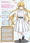  absurdres blonde_hair brown_footwear commentary_request dress full_body highres kantai_collection loafers long_hair looking_at_viewer nukoyarou one_eye_closed pleated_dress satsuki_(kantai_collection) school_uniform shoes solo standing translation_request twintails white_dress yellow_eyes 