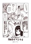  2koma akitsu_maru_(kantai_collection) anger_vein bench blank_eyes breast_hold breasts broom casual comic contemporary dress holding holding_broom index_finger_raised kantai_collection kouji_(campus_life) long_hair long_sleeves monochrome multiple_girls open_mouth ryuujou_(kantai_collection) shaded_face skirt smile spoken_sweatdrop sweatdrop sweater translated tree twintails 