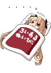  1girl :3 absurdres azur_lane bangs black_ribbon blonde_hair blush_stickers chibi closed_mouth dutch_angle eyebrows_visible_through_hair futon hair_between_eyes hair_ribbon highres long_hair looking_at_viewer moyorieki_perotarou nelson_(azur_lane) pillow red_eyes ribbon simple_background solo translation_request twintails under_covers v-shaped_eyebrows very_long_hair white_background 