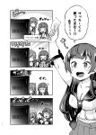  4koma :d agano_(kantai_collection) braid breasts cleavage comic commentary_request gloves greyscale imu_sanjo kantai_collection long_hair monochrome multiple_girls noshiro_(kantai_collection) open_mouth pleated_skirt school_uniform serafuku skirt smile translation_request twin_braids 