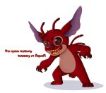  2018 4_fingers 4_toes aliceub alien antennae back_spines chest_tuft claws digital_drawing_(artwork) digital_media_(artwork) dipstick_antennae disney experiment_(species) fur head_tuft hi_res leroy_(lilo_&amp;_stitch) lilo_and_stitch open_mouth open_smile red_claws red_eyes red_fur red_nose russian_text simple_background smile solo text toe_claws toes translation_request tuft white_background yellow_teeth 