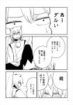  animal_ears comic greyscale inubashiri_momiji iroiro_yaru_hito long_sleeves monochrome pom_pom_(clothes) short_hair skirt touhou translated wolf_ears 