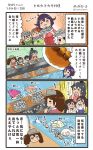  &gt;_&lt; 6+girls :d ahoge akagi_(kantai_collection) amagi_(kantai_collection) black_hair blonde_hair blue_hakama brown_hair comic commentary curry curry_rice eating food green_kimono hair_between_eyes hair_flaps hakama hakama_skirt highres holding holding_spoon houshou_(kantai_collection) i-168_(kantai_collection) i-504_(kantai_collection) i-58_(kantai_collection) japanese_clothes kaga_(kantai_collection) kantai_collection kariginu katsuragi_(kantai_collection) kimono long_hair long_sleeves luigi_torelli_(kantai_collection) magatama megahiyo multiple_girls o_o open_mouth pink_kimono ponytail purple_hair red_hakama rice ro-500_(kantai_collection) ryuuhou_(kantai_collection) ryuujou_(kantai_collection) short_hair side_ponytail silver_hair smile speech_bubble spoon spoon_in_mouth taigei_(kantai_collection) tasuki translated twintails twitter_username unryuu_(kantai_collection) visor_cap wide_sleeves 