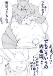  angry anthro black_and_white butt cat comic cuddling cute_fangs dialogue digital_media_(artwork) duo eyes_closed feline fur hand_on_chest hand_on_head happy hug japanese_text lagomorph male male/male mammal manga monochrome moobs obese_male overweight overweight_male rabbit short_tail simple_background size_difference slightly_chubby smile speech_bubble text translated white_background ガブ 