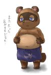  2015 animal_crossing anthro apron belly blush brown_fur canine clothing fur humanoid_hands japanese_text male mammal moobs nintendo overweight overweight_male sakusan_kc simple_background solo tanuki text tom_nook_(animal_crossing) video_games white_background 