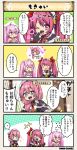  4koma :d ? ahoge blush bow bowtie braid breasts character_name closed_eyes comic commentary_request cowslip_(flower_knight_girl) doorway dot_nose dotted_background fang flower_knight_girl green_background hair_ribbon heart komakusa_(flower_knight_girl) large_breasts long_hair maid_headdress multiple_girls one_eye_closed open_mouth pink_eyes pink_hair ribbon smile sparkle speech_bubble spoken_question_mark translation_request twintails yellow_background yourakubotan_(flower_knight_girl) |_| 