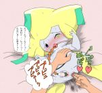  anal disembodied_hand duo female fingering human japanese_text jirachi legendary_pok&eacute;mon mammal nintendo pasaran pok&eacute;mon pok&eacute;mon_(species) solo_focus text translation_request video_games 