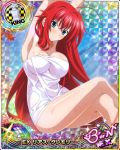  1girls blue_eyes breasts cleavage high_school_dxd large_breasts long_hair red_hair rias_gremory tagme towel 