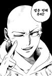  bald comic highres hood hooded_jacket jacket one-punch_man one_eye_closed saitama_(one-punch_man) sgb solo sparkle translation_request 