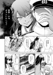  2girls admiral_(kantai_collection) alternate_costume bangs blood bucket chopsticks chopsticks_in_mouth comic eating eyebrows_visible_through_hair fish fusou_(kantai_collection) greyscale hair_between_eyes hair_ornament hair_ribbon hand_on_another's_face head_scarf highres jacket kantai_collection long_hair michishio_(kantai_collection) military military_uniform monochrome multiple_girls ribbon saury short_hair swept_bangs tenshin_amaguri_(inobeeto) track_jacket translated uniform very_long_hair 