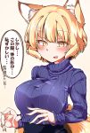  :d animal_ear_fluff animal_ears bangs blonde_hair blue_sweater blush breasts covered_nipples eyebrows_visible_through_hair eyes_visible_through_hair fingernails fox_ears fox_girl fox_tail gokuu_(acoloredpencil) hair_between_eyes highres large_breasts long_fingernails long_sleeves multiple_tails open_mouth ribbed_sweater short_hair sleeves_past_wrists slit_pupils smile solo speech_bubble sweater tail touhou translation_request turtleneck turtleneck_sweater upper_body yakumo_ran yellow_eyes 