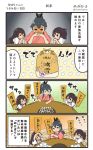  &gt;:) &gt;_&lt; 4koma =_= akagi_(kantai_collection) black_hair brown_hair comic commentary gendou_pose hair_between_eyes hands_clasped highres holding holding_sign houshou_(kantai_collection) japanese_clothes kaga_(kantai_collection) kantai_collection kimono long_hair megahiyo multiple_girls own_hands_together parody pink_kimono ponytail short_hair side_ponytail sign smile speech_bubble tasuki translated twitter_username v-shaped_eyebrows 