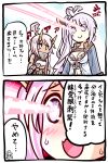  2koma :d ahoge azur_lane blue_eyes blush breasts cleavage comic dark_skin eye_beam fang heart_ahoge heterochromia highres indianapolis_(azur_lane) ishiyumi jojo_no_kimyou_na_bouken long_hair multiple_girls open_mouth pink_hair portland_(azur_lane) purple_hair side_ponytail smile sweat translated yellow_eyes 