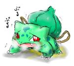  ambiguous_gender bulbasaur feral japanese_text masturbation nintendo pasaran pok&eacute;mon pok&eacute;mon_(species) red_eyes text translation_request urine video_games 