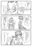  animal_ears bird_wings coat comic cup eurasian_eagle_owl_(kemono_friends) eyebrows_visible_through_hair fur_collar head_wings highres japari_symbol kemono_friends long_sleeves monochrome mug multiple_girls northern_white-faced_owl_(kemono_friends) omucchan_(omutyuan) owl_ears short_hair sitting skirt tail translation_request wings 