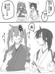  adetan_exe bowl chopsticks comic commentary_request eating fish food japanese_clothes kaga_(kantai_collection) kantai_collection long_hair monochrome multiple_girls rice_bowl side_ponytail translation_request twintails zuikaku_(kantai_collection) 