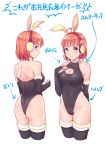  ahoge animal_ears arm_behind_back ass back bangs black_legwear black_leotard breasts bridal_gauntlets bunny_ears cameltoe cleavage cleavage_cutout clenched_hand collarbone covered_navel cropped_legs fake_animal_ears flower groin halterneck hand_on_own_chest headset highleg highleg_leotard highres kanabun leotard looking_at_viewer looking_back love_live! love_live!_sunshine!! medium_breasts multiple_views orange_hair red_eyes short_hair shoulder_blades simple_background smile takami_chika thighhighs translation_request white_background 