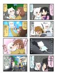  &gt;_&lt; 4koma animal_ears black_hair blank_eyes blue_sky blush brown_eyes brown_hair cellphone chibi closed_eyes comic commentary dress fleeing green_eyes grey_eyes hair_between_eyes hair_ornament hairclip highres house hug japanese_clothes kimono lifting_person long_hair mao_(yuureidoushi_(yuurei6214)) multiple_girls original orz outstretched_arms phone reiga_mieru shaded_face shadow shiki_(yuureidoushi_(yuurei6214)) short_hair sky sleeveless sleeveless_dress smartphone spiked_tail stoat_ears tail tail_wagging thought_bubble translation_request tree trembling ukino_youko wall white_hair wide_sleeves youkai yuureidoushi_(yuurei6214) 