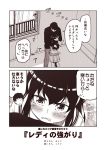  1girl 2koma admiral_(kantai_collection) akatsuki_(kantai_collection) blush casual chibi chibi_inset comic commentary_request dress embarrassed hug ichininmae_no_lady kantai_collection kouji_(campus_life) long_hair long_sleeves monochrome rain short_sleeves standing sweater tears translated trembling tsundere window 