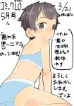  1girl ad ass buruma comic_lo expressionless female from_behind looking_back original satsuyo short_hair sitting solo sports_bra tomboy wariza 