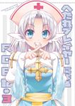  archbishop blue_eyes blush breasts copyright_name cover cover_page cross crossed_fingers doujin_cover eyebrows_visible_through_hair grin hat long_hair long_sleeves looking_at_viewer maru_(sasayama_chikage) medium_breasts nurse_cap parted_lips ragnarok_online silver_hair sleeves_past_wrists smile solo teeth upper_body 