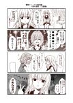  4koma :d ahoge bangs blush breasts comic commentary_request gas_mask greyscale hairband head_grab hibiki_(kantai_collection) jacket kamio_reiji_(yua) kantai_collection kongou_(kantai_collection) long_hair looking_at_viewer monochrome multiple_girls nontraditional_miko open_mouth pleated_skirt school_uniform serafuku shiratsuyu_(kantai_collection) short_hair sidelocks sitting skirt smile translated yua_(checkmate) 