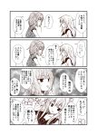  4koma ? bangs blush bunny_background camouflage closed_eyes collarbone comic eyebrows_visible_through_hair facing_another finger_to_mouth greyscale hairband hand_up hayase_ruriko_(yua) hibiki_(kantai_collection) kantai_collection long_hair long_sleeves looking_at_another looking_at_viewer monochrome multiple_girls notice_lines open_mouth parted_lips profile school_uniform serafuku shiratsuyu_(kantai_collection) short_hair short_sleeves speech_bubble spoken_question_mark translated yua_(checkmate) 