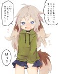  animal_ears blue_eyes blue_skirt blush commentary_request d: dog_ears dog_tail fang green_hoodie hood hood_down hoodie konachiu light_brown_hair long_hair miniskirt open_mouth original panties pantyshot pantyshot_(standing) partially_translated rei-chan_(konachiu) skirt standing sweat tail translation_request underwear 