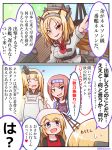  apron ark_royal_(kantai_collection) blonde_hair blue_eyes comic commentary_request flower happi headgear highres japanese_clothes jervis_(kantai_collection) kantai_collection long_hair long_sleeves machinery miccheru military military_uniform multiple_girls nelson_(kantai_collection) open_mouth red_flower red_neckwear red_rose rigging rose translation_request turret uniform warspite_(kantai_collection) 