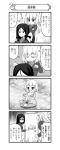  absurdres animal_print baby bandages bangs bear_print bib blush_stickers boko_(girls_und_panzer) carrying circlet clara_(girls_und_panzer) closed_eyes comic crossed_arms door emblem emphasis_lines eyebrows_visible_through_hair girls_und_panzer gloom_(expression) greyscale highres jacket jitome katyusha loafers long_hair long_sleeves looking_at_another looking_back miniskirt monochrome motion_lines nanashiro_gorou no_mouth nonna notice_lines official_art onesie open_mouth pacifier pdf_available pleated_skirt pravda_school_uniform riding school_uniform shirt shoes short_hair shoulder_carry skirt socks sparkle standing sweatdrop swept_bangs translated trembling turtleneck younger 