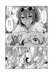  absurdres blush breasts cleavage cloud comic commentary_request eyewear_on_head face-to-face fate/grand_order fate_(series) fujimaru_ritsuka_(female) glasses greyscale hair_between_eyes hair_ornament hair_scrunchie highres kiss mash_kyrielight monochrome multiple_girls mutsuki_(tsugaidanuki) ocean open_mouth scrunchie short_hair side_ponytail striped_bikini_top sunglasses sweat translation_request upper_body water yuri 