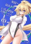  arms_behind_back blonde_hair blue_background blue_eyes commentary_request competition_swimsuit cover cover_page covered_navel cowboy_shot doujin_cover fate/grand_order fate_(series) glasses highleg highleg_swimsuit hoop hula_hoop inoue_tomii jacket jeanne_d'arc_(fate)_(all) jeanne_d'arc_(swimsuit_archer) long_hair looking_at_viewer one-piece_swimsuit ponytail solo swimsuit whistle whistle_around_neck white_jacket white_swimsuit 