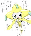  ambiguous_gender female humanoid japanese_text jirachi legendary_pok&eacute;mon nintendo pasaran peeing pok&eacute;mon pok&eacute;mon_(species) simple_background solo text translation_request urine video_games white_background 