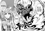  1girl alternate_costume centaur china_dress chinese_clothes clenched_hand comic curly_hair dress extra_mouth greyscale highres horns kiss monochrome monster muscle one-punch_man sgb sharp_teeth short_hair surprised tatsumaki teeth translation_request 